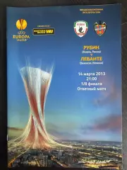 Рубин Казань Россия — Леванте Испания 14.03.2013