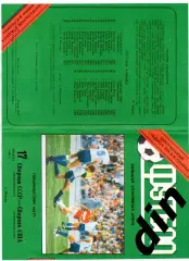 СССР сборная - сборная США 17.08.1991