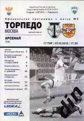 Торпедо Москва - Арсенал Тула 07.10.2013