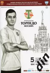 Торпедо Москва - Шинник Ярославль 05.10.2019