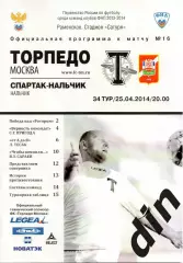 Торпедо Москва - Спартак Нальчик 25.04.2014