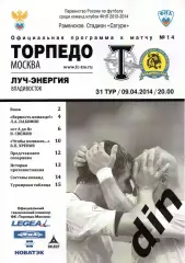 Торпедо Москва - Луч Владивосток 09.04.2014