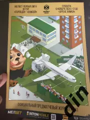 Торпедо Москва - Енисей Красноярск 09.11.2024