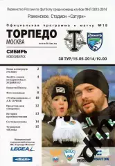 Торпедо Москва - Сибирь Новосибирск 15.05.2014