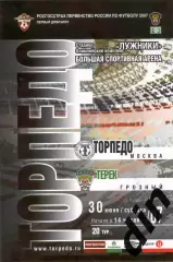 Торпедо Москва - Терек Грозный 30.06.2007