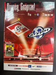 Спартак Москва - Сатурн Раменское 22.06.2007