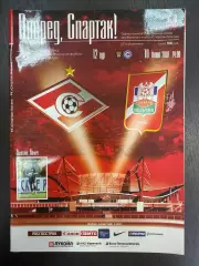 СПАРТАК Москва - СПАРТАК Нальчик 10.06.2007