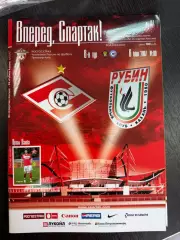 СПАРТАК Москва - РУБИН Казань 06.05.2007