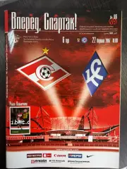 СПАРТАК Москва - КРЫЛЬЯ СОВЕТОВ Самара 22.04.2007