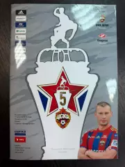 ЦСКА - Спартак Москва 17.08.2014