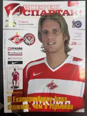 Спартак Москва - Амкар Пермь 07.07.2006
