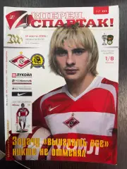 Спартак Москва - Луч Владивосток 14.03.2006