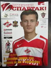 СПАРТАК Москва - СПАРТАК Нальчик 27.08.2006