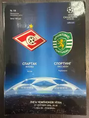 СПАРТАК Москва – СПОРТИНГ Лиссабон 27.09.2006