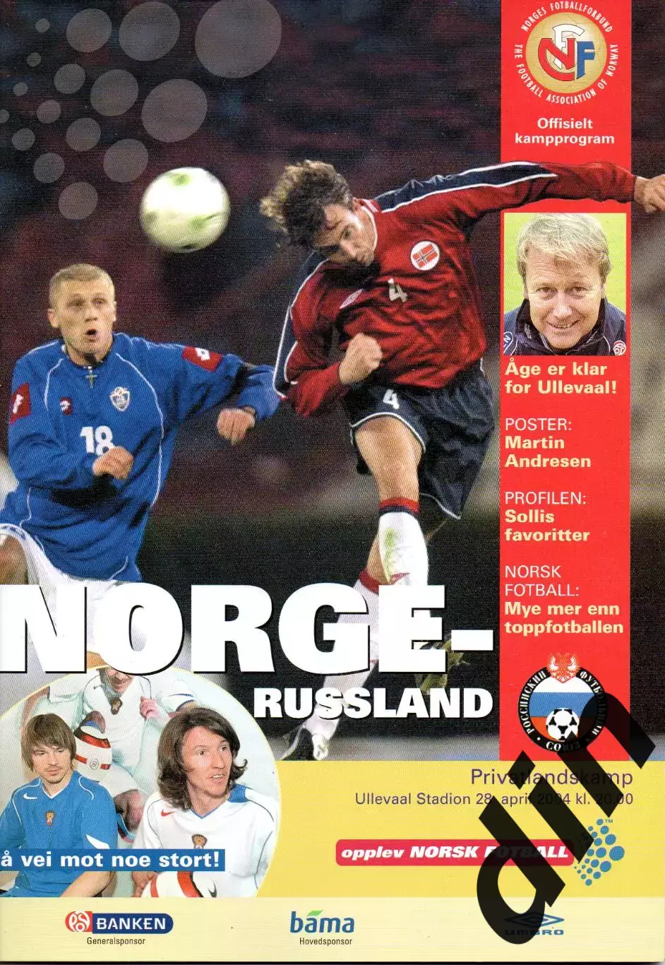 Норвегия сборная- Россия 28.04.2004