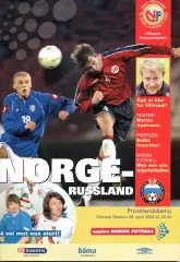 Норвегия сборная- Россия 28.04.2004
