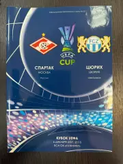 Спартак Москва - Цюрих 06.12.2007