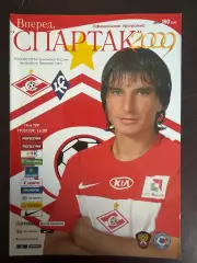 Спартак Москва - Крылья Советов Самара 19.07.2009