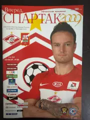 СПАРТАК Москва - СПАРТАК Нальчик 05.04.2009