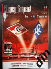 СПАРТАК Москва - КРЫЛЬЯ СОВЕТОВ Самара 22.04.2007