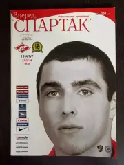 СПАРТАК Москва - ЛУЧ Владивосток 27.07.2008
