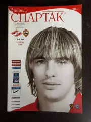 Спартак Москва - ЦСКА 12.07.2008
