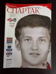 Спартак Москва - Шинник Ярославль 06.05.2008