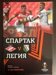 Спартак Москва — Легия Польша 15.09.2021