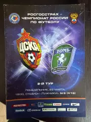 ЦСКА Москва – ТОМЬ Томск 23.03.2009