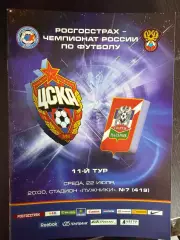 ЦСКА Москва – СПАРТАК Нальчик 22.07.2009