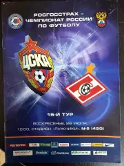 ЦСКА - Спартак Москва 26.07.2009