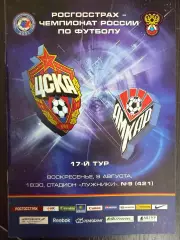 ЦСКА - Амкар Пермь 09.08.2009