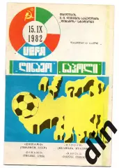 Динамо Тбилиси - Наполи Италия 15.09.1982