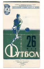Торпедо Москва - Спартак Москва 26.05.1957