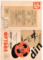 Динамо Минск - Динамо Москва 17.08.1970
