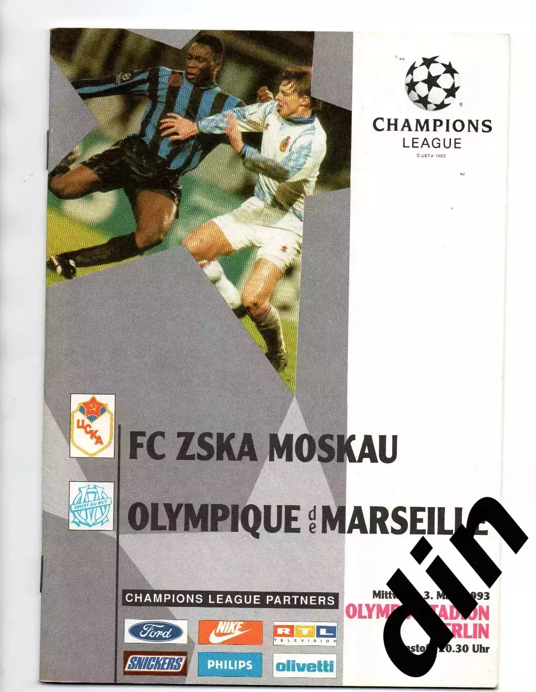 ЦСКА Москва - Олимпик Марсель Франция 03.03.1993