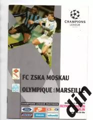 ЦСКА Москва - Олимпик Марсель Франция 03.03.1993