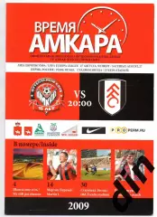 Амкар Пермь -Фулхэм Англия 27.08.2009