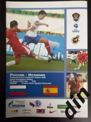Россия сборная - Испания 20.08.2008 Отборочный матч ЧЕ(U-19).
