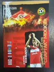Спартак Москва - Кубань Краснодар 30.07.2011