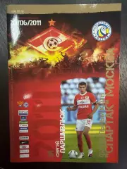 Спартак Москва - ФК Ростов Ростов на Дону 26.06.2011