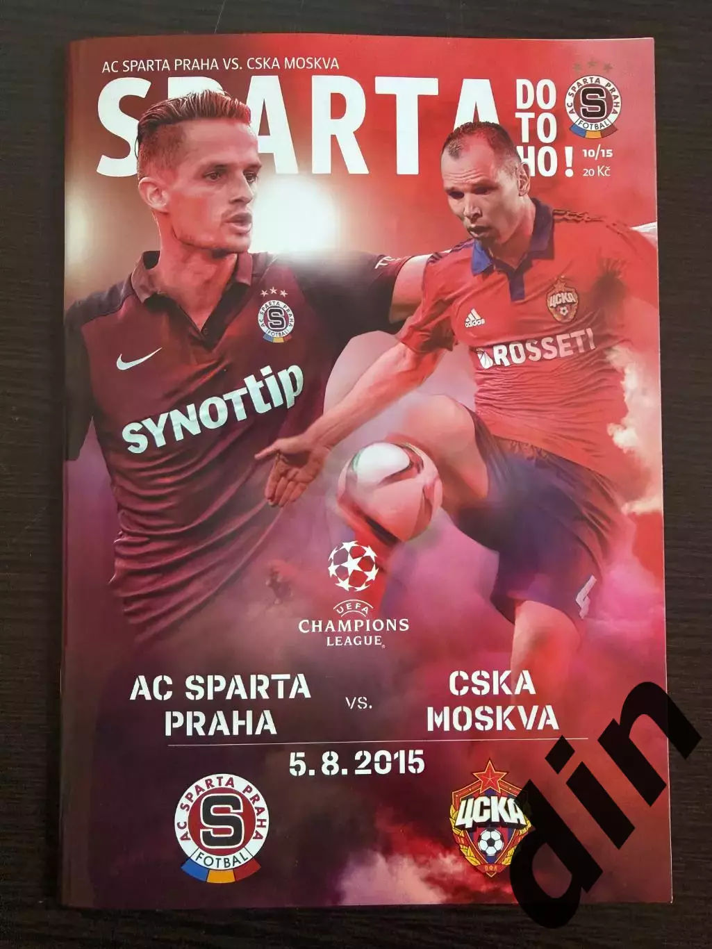 СПАРТА Прага - ЦСКА Москва 05.08.2015