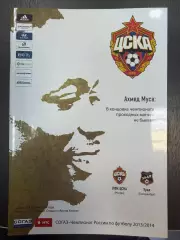 ЦСКА Москва - Урал Екатеринбург 12.04.2014