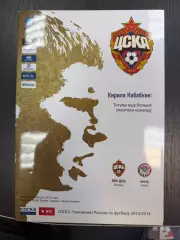 ЦСКА Москва - Амкар Пермь 30.08.2013