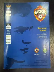 ЦСКА - Терек Грозный 27.04.2014 кубок России