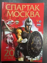 СПАРТАК Москва – ЦСКА Москва 07.10.2012