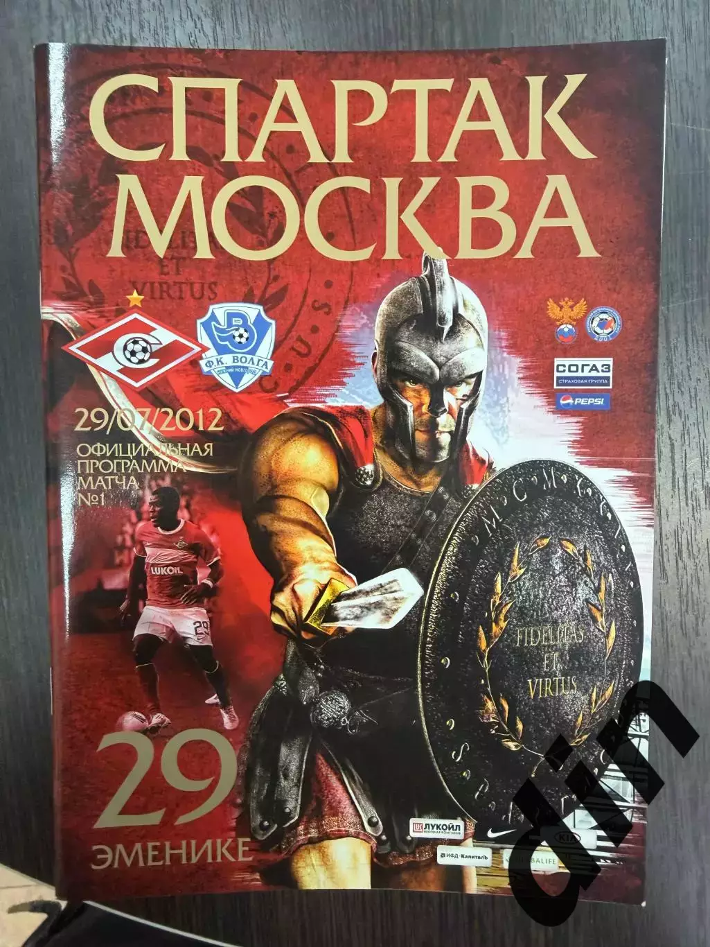 СПАРТАК Москва - ВОЛГА Нижний Новгород 29.07.2012
