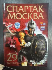 СПАРТАК Москва - ВОЛГА Нижний Новгород 29.07.2012