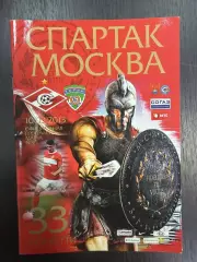 СПАРТАК Москва – ТЕРЕК Грозный 10.03.2013