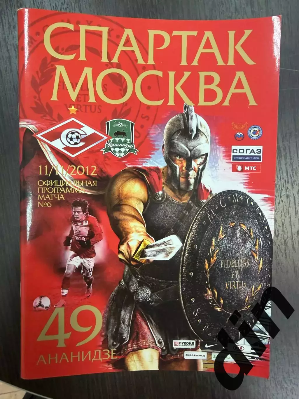 Спартак Москва - Краснодар 11.11.2012